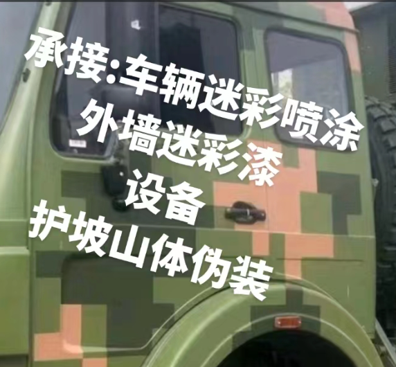 铜川外墙和地面的迷彩漆施工