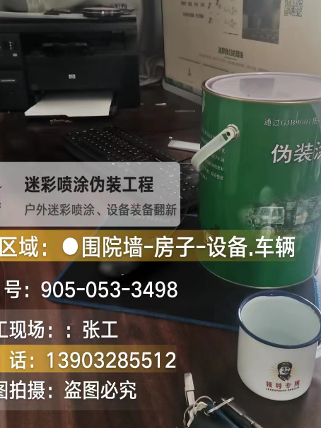 铜川地面数码迷彩喷涂是一种融合