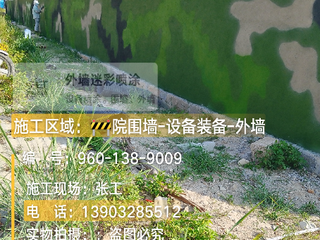 铜川 外墙迷彩漆冬季施工特殊注意事项