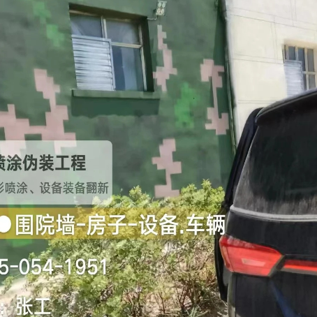 铜川数码迷彩漆施工